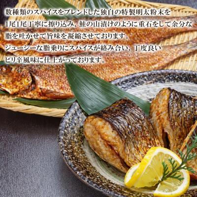 ふるさと納税 鹿部町 丸鮮道場水産 お試し にしん明太 1尾×2個 MC157-3 |  | 01