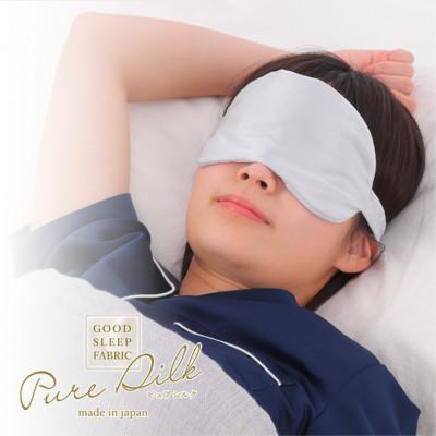ふるさと納税 和泉市 ピュアシルク4層アイマスク【フリーサイズ】1枚グレー SCC-EYE-GY