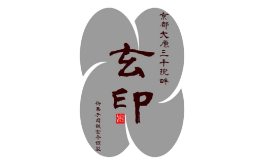もちもちとろり！うっかり団子の9種類詰合せ ｜ だんご 団子 和菓子 スイーツ 和スイーツ デザート グルメ セット ギフト プレゼント 玄印 みたらし ずんだ 黒ごま 黒みつきなこ シャインマスカッ