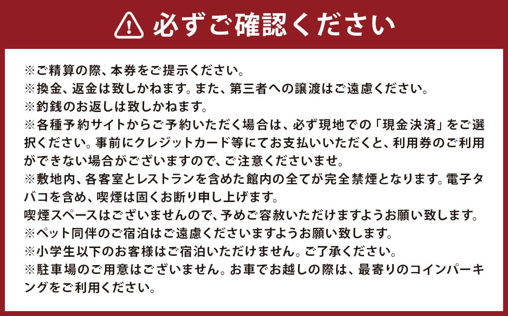 陶々亭 宿泊ギフト券 15,000円分 ／ 和風建築 オーベルジュ 宿泊券 券 チケット 宿 宿泊 ホテル 旅行 旅 ギフト