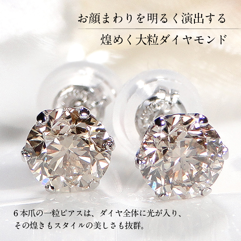 Pt　ダイヤ0.50ｃ0.50ｃｔ　ピアス　403141