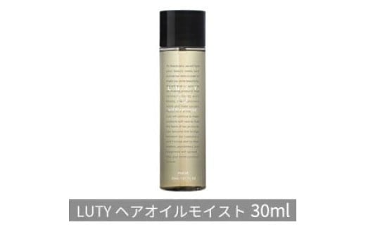 
            [№5258-0833]LUTY ルーティー ヘアオイル モイスト 30ml ヘアケア しっとり 天然由来成分配合 硬毛 太毛 くせ うねり 広がり ダメージ 優しい香り 
          