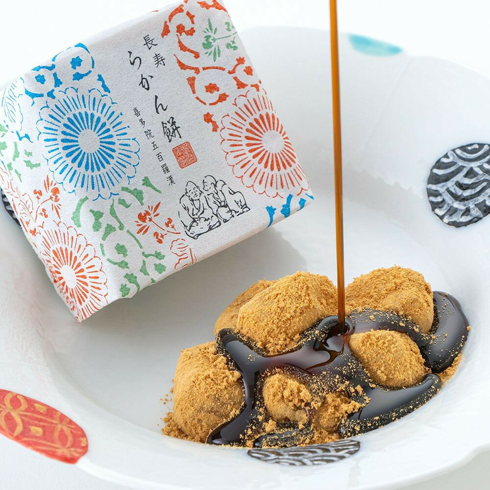 【ふるさと納税】長寿らかん餅5個入り ／ 求肥 きな粉 和菓子 埼玉県