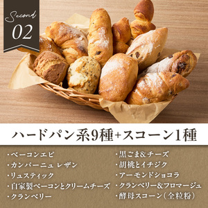 【全3回定期便】毎月違う味が楽しめる！店主厳選！ パン定期便 065-15-T01