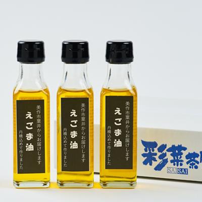 ふるさと納税 美作市 美作市粟井産　えごま油100ml×3本 |  | 03