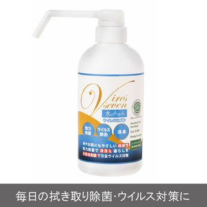 除菌・ ウイルス対策に！次亜塩素酸水ウイレスセブン500mLシャワーポンプ×2本【日本製】アレル物質対策 消臭 弱酸性 低刺激