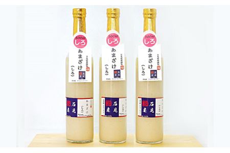 石見糀屋 あまざけギフト 選べる3本（しろ・玄米・紅麹） 手作り 甘酒 あまざけ 麹 麹菌 ノンアルコール 母の日 ひなまつり ホワイトデー お返し お花見 夏バテ防止 疲労回復 セット 【029_0