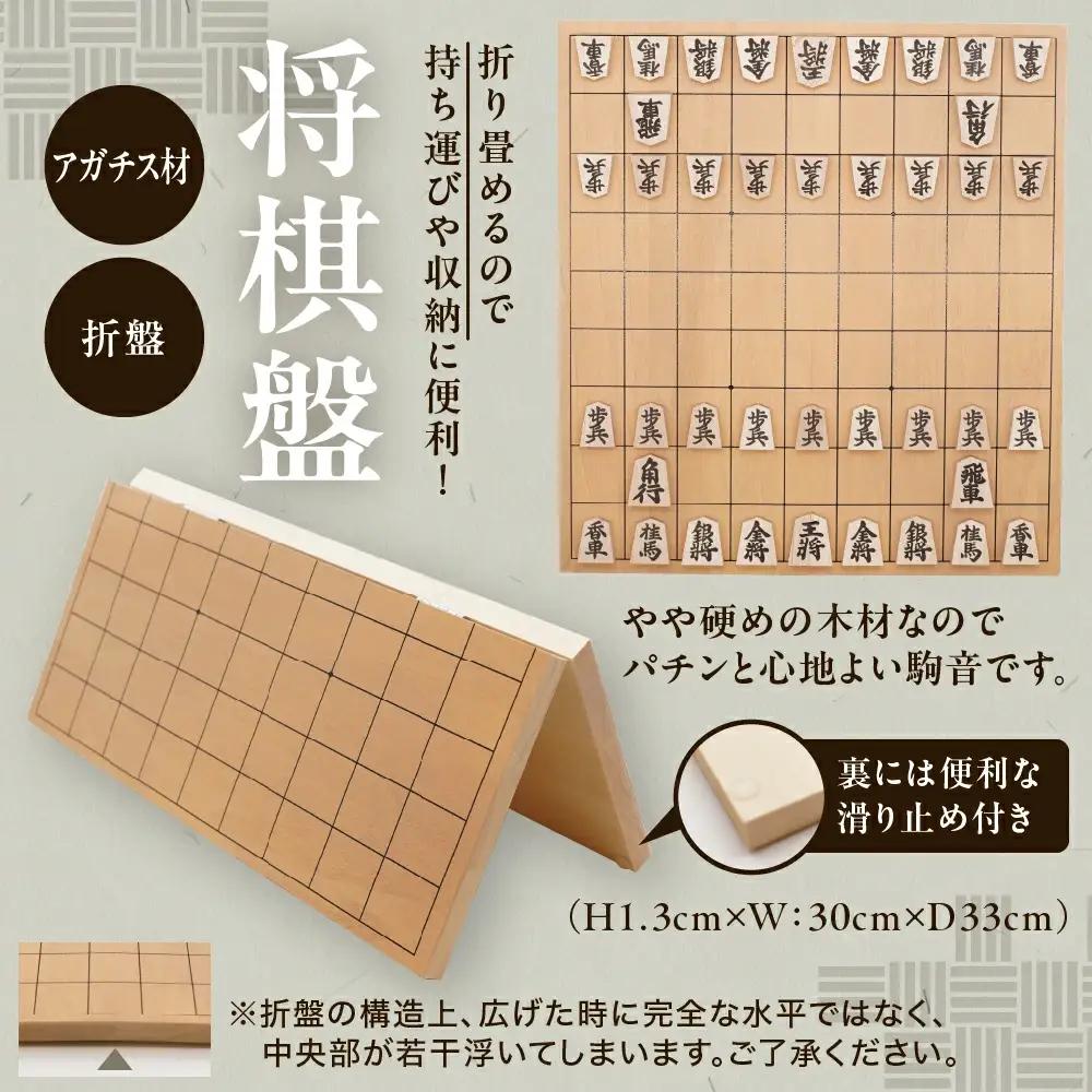 将棋駒 と 将棋盤 の セット ( 押駒 ・ 折盤 ) 山形県 天童市