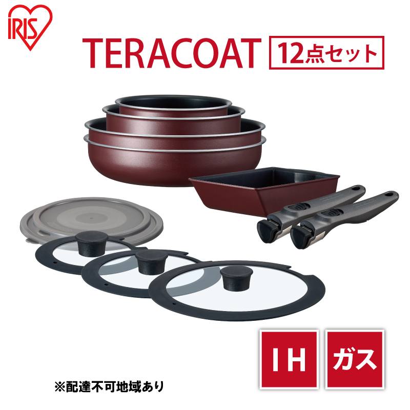 フライパン セット TERACOAT 12点セット EHDC-T12S アイリスオーヤマ IH ih ガス 鍋 炒め鍋 卵焼き器 エッグパン 蓋 取っ手 取っ手が取れる 調理器具 フライパンセット 母の日 新生活 一人暮らし 生活応援