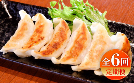 全6回定期便 熊本和牛あか牛ぎょうざセット(60個入り) 餃子 BHAS052 餃子