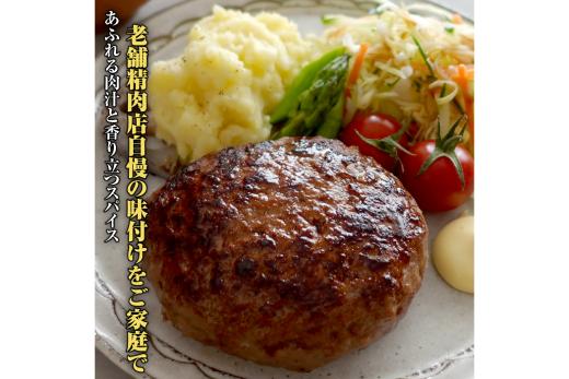 阿部精肉店の味付き和牛ハンバーグ（130g×10個）【160005】