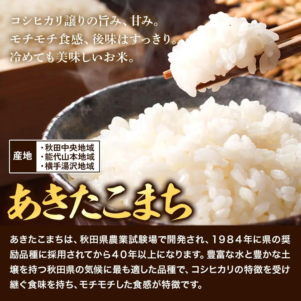 米 極上秋田年貢米食べ比べセット 2合（300g)×6袋  令和7年産 秋田県産 [米 お米 こめ 白米 精米 ご飯 ごはん 米どころ 秋田県産 小分け サキホコレ あきたこまち 淡雪こまち ひとめぼ