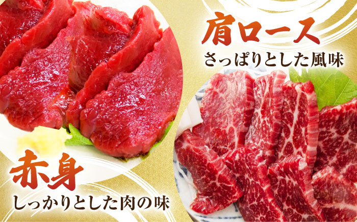 【6回定期便】馬刺しバラエティセット4種 約380g（赤身 約100g×1pc・肩ロース 約80g×1pc・ふたえご 約100g×1pc・レバー 約100g×1pc）【吉里精肉】 [ZEW043]