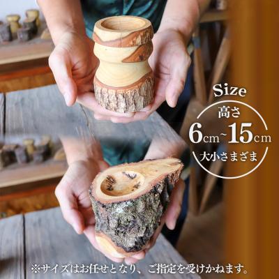 ふるさと納税 佐川町 【カシノキ(樫)】木こりのアロマディフューザー アロマディッシュ 天然木 木彫り いちとじゅう |  | 02