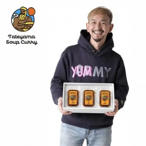【ふるなびWEEK対象】館山スープカレー冷凍パック ラムチョップ 辛口3食セット【配送不可地域：離島】【1483378】