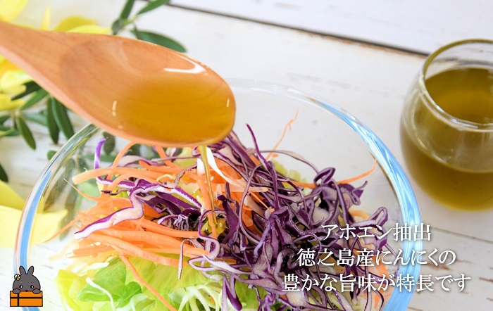 お料理ににんにくパワー！徳之島モーレツ 月桃ガーリックオイル（170ml×1本） ( 月桃 にんにく ニンニク オイル エキストラバージンオイル 調味料 アホエン スパイス 料理 塩 徳之島 奄美 鹿
