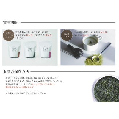 ふるさと納税 岐阜県 粉末茶3種セット(粉末煎茶/粉末ほうじ茶/粉末和紅茶) |  | 01