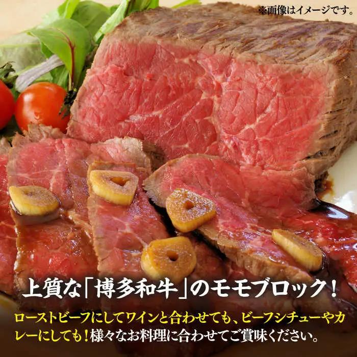 【全6回定期便】【訳あり】 モモ ブロック（ローストビーフ用等）約500g‐600g [ABBP128]