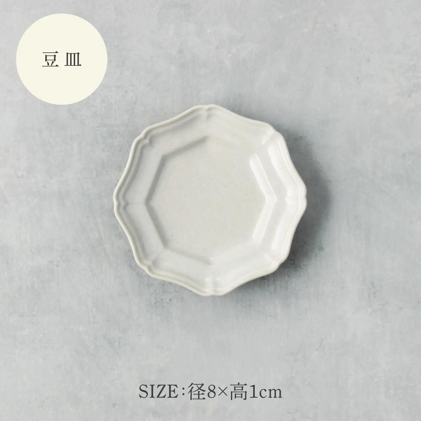 【美濃焼】八華 豆皿 4枚セット アイボリー×ロックグレー 各2枚【Felice-フェリーチェ-藤田陶器】 食器セット おしゃれ 和 八角[MBX227]