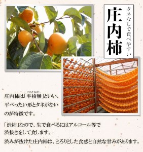 弥右衛門の干し柿　1パック (約180g) × 6パック　 [K-632]