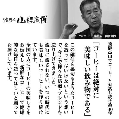 ふるさと納税 高山市 自家焙煎コーヒー香味の宝石 200g【豆】自家焙煎コーヒー 飛騨高山 コーヒー豆 TR3180 |  | 01