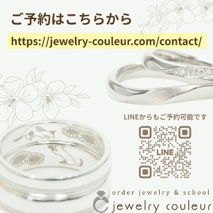 婚約・結婚指輪オーダー 【10000円分チケット】 