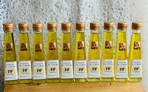 美里町産えごま油 120gビン10本セット【国産・非加熱・生搾り・添加物一切不使用！】美里ＥＧＯＭＡファーム [No.139] ／ えごま油 低温圧搾 搾りたて 無添加 無農薬 αリノレン酸 コールドプレス サラダ油 料理用油 健康志向 調味料 パンやスープ トースト 和食 洋食 埼玉県