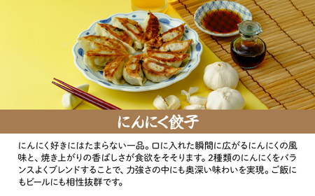 にんにく餃子 40個 | 餃子 冷凍ギョーザ 北本フーズ 埼玉県 北本市