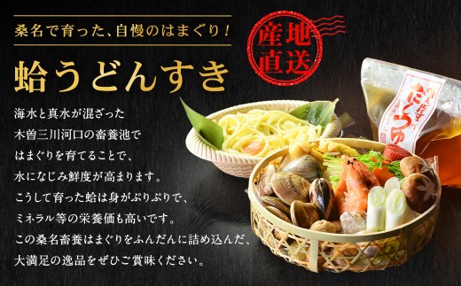 歌行燈 創業明治10年以来の味 蛤うどんすき 宴 2人前相当 【発送不可日：毎年7月から9月末】
