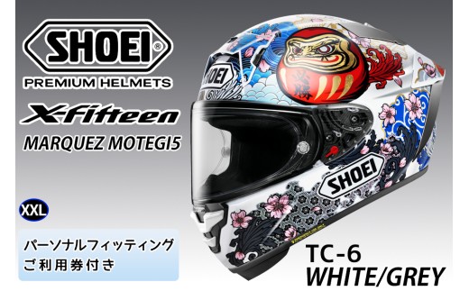 SHOEIヘルメット【X-Fifteen MARQUEZ MOTEGI5 TC-6】XXL フィッティングチケット付き｜エックスフィフティーン マルク マルケス モテギ フルフェイス バイク ツーリング レーサー ショウエイ ヘルメット [1992]