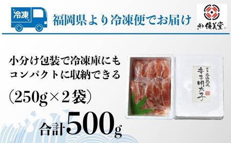 【氷温熟成辛子明太子】無着色　切れ子（切上）500ｇ（250ｇ×2袋）【明太子 めんたいこ魚卵 卵 明太子 無着色 明太子 めんたいこ 人気 ごはんのお供 明太子 めんたいこ 無着色 福岡名物 家庭用