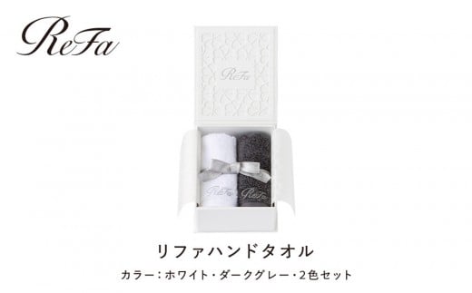 
                  【選べる リファリネン】リファハンドタオル
                