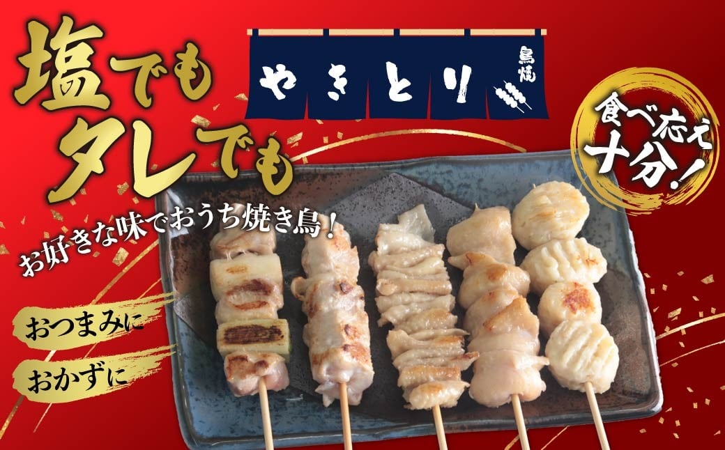 焼き鳥 ボリュームセット 20本入 2箱 3箱 5箱 選べる容量 | 国産 焼き鳥