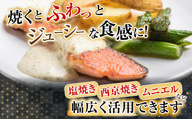 【北海道根室産】時しらず鮭切身1.5kg×1P・1切×2P F-42020