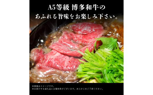 A5等級 博多和牛モモすき焼きしゃぶしゃぶ用600g《30日以内に出荷予定(土日祝除く)》博多和牛  牛肉---sc_fckz5hwmss_30d_22_28500_600g---