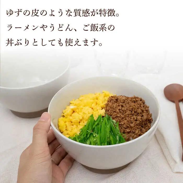 【波佐見焼】どんぶり 2点セット ホワイト×ホワイト Furelu 【藍染窯】 丼 ボウル ペア ゆず肌 マット [JC140]