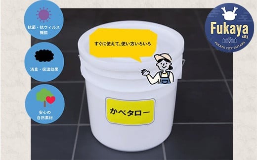 【フカネン】かべタロー　15kg缶入り　【11218-0648】