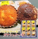 【ふるさと納税】バナナケーキとガナシュケーキのセット