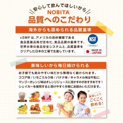 ふるさと納税 川越市 NOBITA-イチゴミルク味　(ソイプロテイン　ノビタ) |  | 02