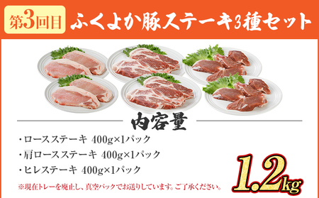 【頒布会】豚肉 切り落とし しゃぶしゃぶ ステーキ ふくよか豚 万能セット 定期便 ロース 肩ロース バラ モモ ヒレ 小分け ブタ肉 ぶた肉 冷凍 福岡県 福岡 九州 グルメ お取り寄せ