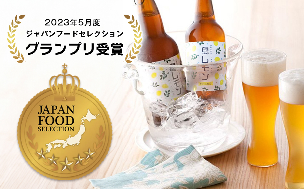 【定期便6ヶ月】あわぢびーる飲み比べ６本セット《淡路島のクラフトビール》
