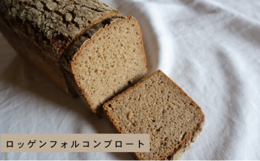 
バックハウスブラウ　ドイツパン　ライ麦全粒粉１００％　自家製サワー種で作るロッゲンフォルコンブロート [№5787-0784]
