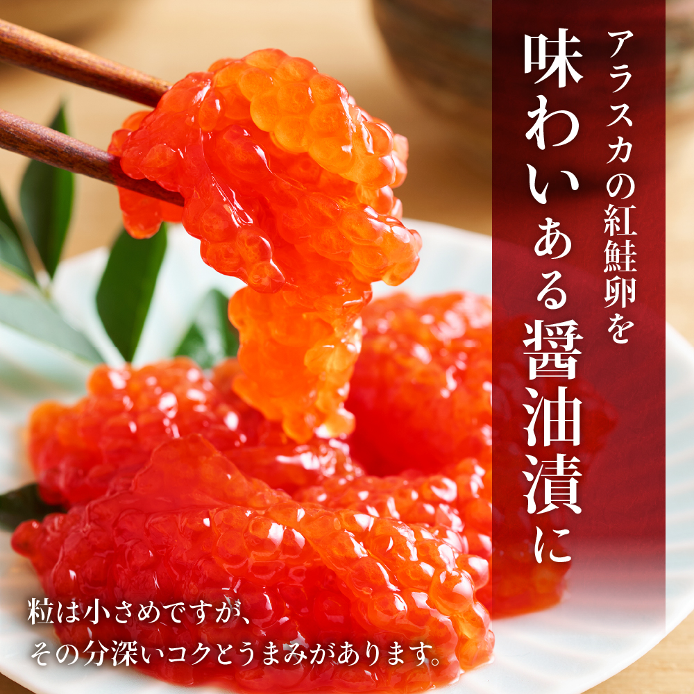 〈10月配送〉訳あり 紅鮭筋子醤油漬 500g (250g×2個入）加藤水産 ひとくちカット すじこ 魚卵 海鮮 おかず おにぎりの具 ギフト 人気 留萌市 R002-004-10_イメージ2