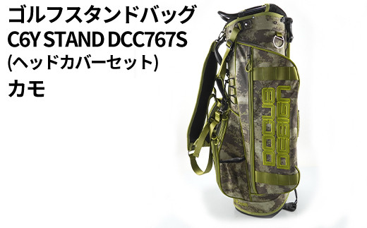 
            ゴルフスタンドバッグ C6Y STAND DCC767S(ヘッドカバーセット) カモ ※2025年6月頃より順次発送予定 | ゴルフ golf ゴルフ用品 スポーツ スポーツ用品 DOCUS ドゥーカス ギフト 贈答 景品 茨城県 古河市_FO88
          