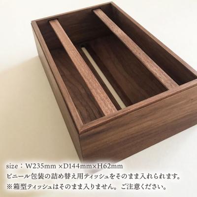 ふるさと納税 糸島市 【ウォールナット素材】ティッシュボックス (大) 贈り物家具 みはたや [ADD008] |  | 02