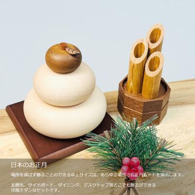 ふるさと納税 静岡市 木製 鏡餅&門松セット|多樹種の削り出し仕上げ・日本製お正月飾り |  | 01