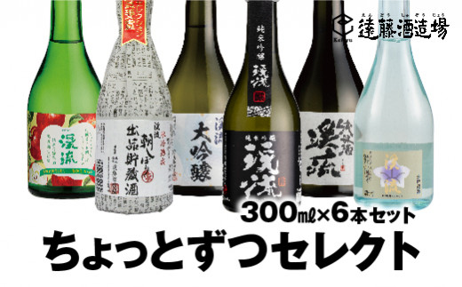 
[No.5657-3535]渓流ちょっとずつセレクト 飲み切り300ml×6本セット【短冊のし対応】飲み比べ お試し 家飲み《株式会社遠藤酒造場》
