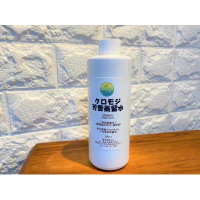 ふるさと納税 八女市 芳香蒸留水300ml×3本セット【レモングラス・柚子・クロモジ】 |  | 03