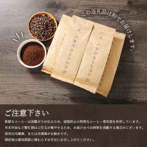 【訳ありコーヒー】スペシャルティ コーヒー粉 800g 珈琲