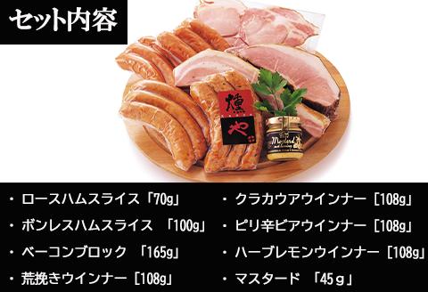 「母の日」マスターセレクトA 4種のウインナーと3種のハムセット(マスタード付) 加工品 ギフト